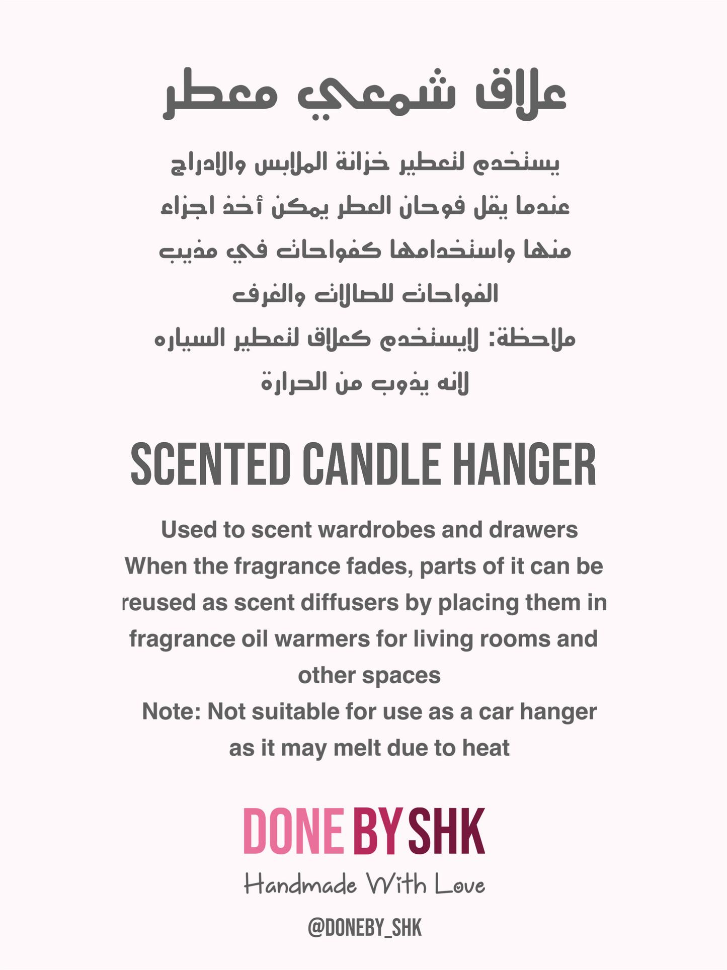 علاق القواقع البحريه الشمعي